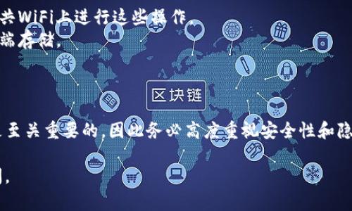 导入钱包的私钥可以使您访问和管理您的加密资产。下面是一个关于如何使用私钥导入TP钱包的步骤指南。请注意，确保在安全的环境中执行这些步骤，避免将私钥泄露给他人。

步骤一：下载并安装TP钱包
在开始之前，您需要确保您的手机上已经安装了TP钱包。您可以在App Store或Google Play商店中搜索“TP钱包”进行下载安装。

步骤二：打开TP钱包应用
安装完成后，打开TP钱包应用程序。在欢迎页面，您将看到选项包括“创建新钱包”和“导入钱包”。选择“导入钱包”。
   
步骤三：选择导入方式
在此页面，您将看到多种导入选项，包括“助记词导入”、“私钥导入”等。选择“私钥导入”选项。

步骤四：输入私钥
在弹出的输入框中，您需要输入您的私钥。确保输入准确，因为任何错误都会导致无法访问您的资产。如果您的私钥是以一串字符串形式存在，请确保在粘贴时不会添加额外的空格。

步骤五：设置密码
输入私钥后，您将被要求设置一个安全密码。这是为了保护您的钱包，确保即使其他人获得了您的私钥，他们也无法未经授权地访问您的资产。确保您记住这个密码，因为它是您安全访问的关键。

步骤六：确认导入
输入完所有必需的信息后，TP钱包会提示您确认导入。仔细检查您输入的私钥和密码，如果一切正确，点击确认按钮。等待几秒钟，钱包将加载您的资产信息。

步骤七：查看资产
导入完成后，您将能够查看您的资产和交易记录。确保一切正常，并进行必要的备份。在未来，记得安全存储您的私钥和密码，以保护您的投资。

注意事项
1. **安全性**：导入私钥时，务必确保您是在安全的网络环境下操作，避免在公共WiFi上进行这些操作。
2. **备份**：建议将私钥和密码保存在安全的地方，最好是物理形式，而不是云端存储。
3. **更新**：定期检查TP钱包是否有更新版本，以防止潜在的安全漏洞。

总结
通过以上步骤，您可以顺利地在TP钱包中导入私钥。管理和保护您的加密资产是至关重要的，因此务必高度重视安全性和隐私。在这个快速发展的数字货币世界中，确保自己的资产安全，始终是重中之重。

希望这对您有所帮助！如果您有任何其他问题或需要进一步的帮助，请随时询问。