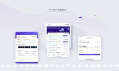 为什么你还没有开通数字钱包？背后的原因解析