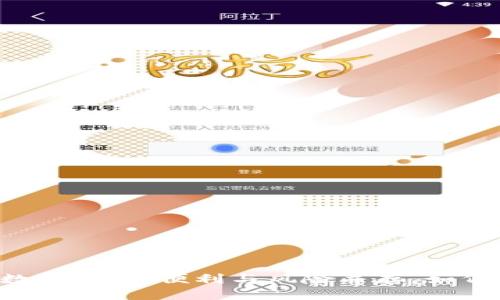 交通银行数字钱包：便利与风险并存，如何安全使用？