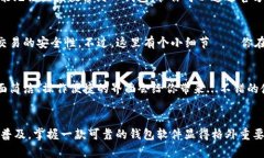 关于苹果手机能否下载TP钱包，确实是许多用户关