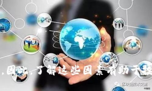 在讨论TP钱包（TokenPocket）和TRX（波场币）价格波动的关系之前，我们需要对两个概念有一个清晰的了解。TP钱包是一个广泛使用的多链钱包，支持存储和管理多种加密货币的资产，而TRX是波场生态系统中的原生代币。它们之间的互动，特别是TRX的价格波动，对于许多投资者和用户来说，都是一个重要的话题。

TRX价格波动的基本因素
首先，TRX的价格波动受多种因素的影响，包括市场供需、技术进展、市场情绪、以及行业新闻等。例如，当波场平台推出新的功能或合作伙伴关系时，通常会促进TRX价格的上涨。反之，负面新闻或市场整体低迷的情况可能会导致价格下跌。

TP钱包的角色
TP钱包作为一种数字资产管理工具，本身不直接影响TRX的价格。然而，TP钱包用户的行为和决策，尤其是在交易和资产转移方面，可能会对TRX的流动性和市场情绪产生间接影响。如果大量用户在TP钱包中抛售TRX，那么这种行为可能会导致市场上的供给增加，从而对价格产生下行压力。

掉价影响币价的机制
有人可能会问：“那为什么TRX价格掉价会影响整体的币价？”这实际上涉及到多个方面的互动。
首先，许多用户和投资者往往会将TRX视作波场生态系统的“指标币”，这意味着TRX的价格波动可能会影响其他与波场相关的资产的市场情绪。比如，如果TRX贬值，投资者可能会对波场生态系统的未来持负面态度，从而也抛售其他依赖于波场技术的数字资产。

市场情绪的连锁反应
其次，市场情绪本身就是一个波动的环境。当TRX价格下跌时，许多投资者会产生恐慌情绪，迅速作出反应，开始止损或者转移资金。这样一来，整个市场的流动性可能会受到影响，导致其他币种的交易量也随之下降，形成一个负反馈循环。

技术指标与TRX的关系
此外，技术分析也是一个不容忽视的因素。许多交易者依靠技术指标来判断进入和退出市场的时机。如果TRX跌破了某个关键的支撑位，许多基于技术分析的交易者可能会跟进，导致更多的卖出行为，从而加剧价格的下跌。

如何应对TRX的价格波动
那么作为投资者，该如何应对TRX的价格波动呢？
首先，了解市场的基本面和技术面是至关重要的。无论是哪种加密货币，投资者都应当保持对市场信息的敏锐度，及时调整投资组合。
其次，保持冷静，不要在恐慌中做出仓促的决策。市场波动是正常的，尤其在加密货币这样的高风险市场。对于长线投资者来说，适度的波动并不必然意味着坏事。

总结
综上所述，TP钱包与TRX的价格波动之间存在一定的关联性，虽然TP钱包本身并不直接影响TRX的价格，但用户的行为、市场情绪、技术判断等因素都会形成一系列的互动效果。因此，了解这些因素有助于投资者更好地应对市场波动，做出明智的投资决策。无论市场如何变化，最终还是要坚持自己的投资理念，保持理性，才能在这个充满机遇与风险的领域中找到属于自己的平衡。