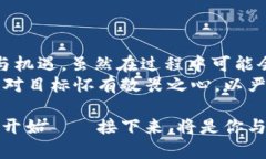   加密钱包新手入门：安全存储密码货币的完整指