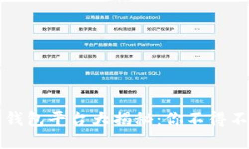 2023年全球数字钱包平台大揭秘：你不得不知道的几大黑马！