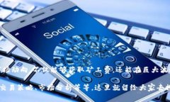 在讨论TP钱包矿工费如何获得之前，我们需要先理