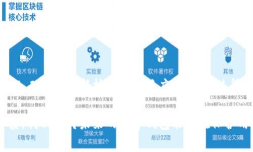 数字钱包的审核过程可分为两种主要类型：人工审核和自动审核。以下是对这两种审核方法的详细说明：

什么是数字钱包？
数字钱包是使用电子设备或应用程序管理和存储金融信息的一种工具，允许用户进行在线交易和支付。随着电子商务和移动支付的普及，数字钱包正逐渐成为人们日常生活中不可或缺的一部分。

数字钱包的审核方式
在某些情况下，数字钱包的审核确实会涉及人工审核，特别是在以下几种情境下：

h41. 高风险交易/h4
当一笔交易被系统识别为高风险交易时，平台可能会触发人工审核。比如，如果你尝试从一个新的设备发起大额交易，或者短时间内频繁进行交易，系统会自动标记这些行为，并可能引发人工审核。这是为了保护用户的资金安全，防范欺诈行为。

h42. 用户身份验证/h4
在注册数字钱包时，用户通常需要进行身份验证。这一过程可能会涉及人工审核，尤其是在提交的身份证件不符合要求或系统难以识别的情况下。

h43. 申诉或争议处理/h4
如果用户对交易产生争议，或者认为自己的账户存在异议，那么数字钱包平台会进行人工审核，确保客户的权益得到保障。这一过程通常较为复杂，需要仔细评估证据和情况。

自动审核的优势
当然，数字钱包也依靠大量的自动审核流程。这种自动化的审核系统是通过算法和大数据技术来运行的，有以下几个优势：

h41. 高效性/h4
自动审核系统能够在短时间内处理大量的交易请求，这大幅提高了交易的效率。相较于人工审核，系统可以在瞬间响应用户的操作，减少用户的等待时间。

h42. 持续监控/h4
借助机器学习和人工智能技术，自动审核系统能够实时监控交易行为，不断和调整风险评估模型。这种技术的应用能够有效减少人工操作中的失误，提升审核的准确性。

智能审核与人工审核的结合
显然，数字钱包的审核过程并不是完全依赖于人工或自动审核，两者的结合，才是提升用户体验和保障安全的最佳方案。

在数位化时代，充分利用技术手段来提升审核的效率与准确性，同时当发现问题时及时转人工干预，是当前数字钱包平台普遍采用的做法。这种