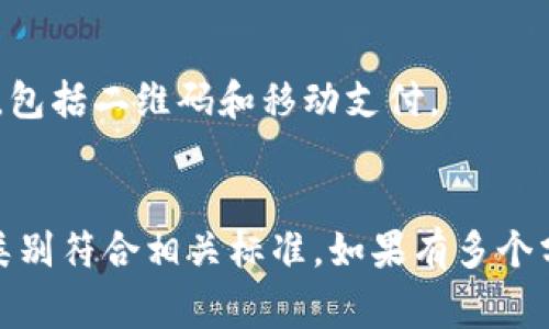 在填写数字钱包企业的类别时，可以根据不同的行业特性和企业服务内容来选择合适的分类。通常来说，数字钱包业务可以涵盖以下几个主要类别：

1. **支付服务**：如果你的企业提供在线支付、移动支付、二维码支付等服务，可以选择“支付服务”这一类别。

2. **金融科技**：将业务归入金融科技（FinTech）类别，适用于涉及到创新金融服务的数字钱包企业，尤其是那些通过技术改进传统金融服务的公司。

3. **电子商务**：如果数字钱包主要用于支持电商交易，可以选择“电子商务”类别。

4. **移动应用**：如果你的企业主要通过手机应用提供数字钱包服务，可以选择“移动应用”类别。

在填写时，尽量选择与企业经营活动最相关的类别，同时也要考虑到目标市场和用户的需求。确保描述清晰、易懂，可以参考以下示例：

```plaintext
企业名称：XXX数字钱包有限公司
类别：支付服务
描述：提供便捷、安全的在线支付和转账服务，支持多种支付方式，包括二维码和移动支付。
```

如果你有特定的平台或法规要求，请仔细阅读相关要求，并确保类别符合相关标准。如果有多个分类选项可以选择，尽量选择那些最能够代表你核心业务的选项。