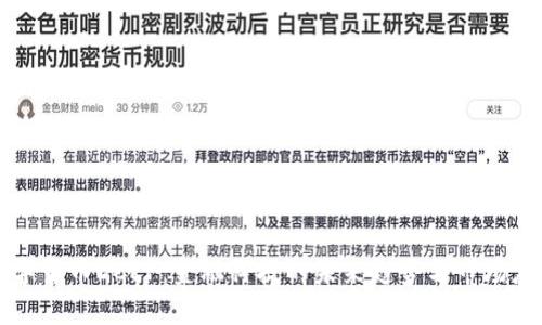数字货币DCEP：金融科技的未来趋势与市场应用