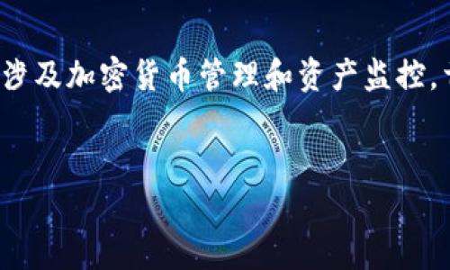 关于“tp钱包怎么观察钱包”的问题，这是一个比较专业且实用的主题，涉及加密货币管理和资产监控。首先，我们可以给这个话题起一个符合且有价值的，并提供相关关键词。


如何使用TP钱包有效观察和管理您的加密货币资产？