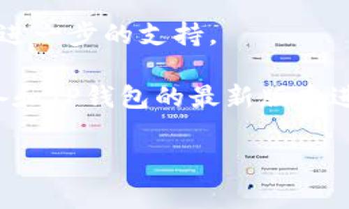 在TP钱包中设置面容支付，通常是与TP钱包的移动应用程序有关。虽然我无法提供具体的操作细节，因为它可能会因版本更新或地区不同而有所变化，但我可以指导您大致的步骤。

### 设置面容支付的步骤：

1. **下载并更新TP钱包应用**  
   确保您的TP钱包版本是最新的，您可以在App Store（iOS）或Google Play（Android）中搜索并更新应用程序。

2. **打开TP钱包应用**  
   启动TP钱包应用，进入主界面。

3. **登录您的账户**  
   如果您尚未登录，请输入您的账户信息进行登录。确保您记住账户的安全性。

4. **进入设置页面**  
   在主界面，通常在右下角或者侧边栏可以找到“设置”按钮。点击进去。

5. **选择安全设置**  
   在设置页面中，寻找“安全”或“支付安全”选项。

6. **启用面容支付**  
   找到与面容支付相关的选项，通常是“面容识别”或“面容支付”。根据提示进行设置。

7. **验证身份**  
   在启用面容支付前，系统可能会要求您验证身份，通常是输入密码或使用其他安全认证方式。

8. **完成设置**  
   一旦面容支付功能开启，您可能需要测试一下以确保其正常工作。可以进行小额交易来验证。

### 注意事项：

- **兼容设备**: 确保您的手机设备支持面容支付功能（例如iPhone的Face ID功能）。

- **网络安全**: 请确保您在安全的网络环境下进行这样的设置，以避免安全风险。

- **更新权限**: 如果您在设置过程中遇到权限问题，请确保应用程序拥有必要的权限（如访问摄像头等）。

- **咨询客服**: 如果在上述步骤中出现任何问题，请联系TP钱包的客服以获取进一步的支持。

以上是一般性的指导步骤，具体情况可能会有所不同，建议您根据自己使用的设备和TP钱包的最新版本进行操作。如果有更新，您可以查看TP钱包的官方帮助文档或者社交媒体上的资讯。

希望这能帮助到您！