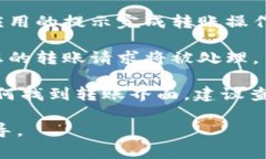 数字钱包的转帐界面通常可以在应用程序的主菜