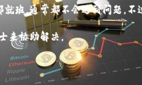 将Core币转到TP钱包的过程相对简单，但在操作之前，请确保你已经了解每一步，并确保你的TP钱包已正确设置。以下是详细的步骤和注意事项：

第一步：准备你的Core币

在开始之前，请确保你已经在某个交易所或钱包里拥有Core币。你需要获取你的Core币余额以确认可以进行转账。在某些情况下，可能还需要在交易所进行身份验证，确保你的账户已启用转账功能。

第二步：获取TP钱包地址

打开你的TP钱包应用（如果还没有下载，请先从应用商店下载并安装）。登录后，你需要找到你的Core币接收地址。通常，这个地址是在“接收”或“资产”部分。

在这个部分，选择Core币，然后点击“接收”。此时，你会看到一个以“0x”开头的地址，这是你将要用来接收Core币的地址。确保这个地址是完整且正确的，可以通过复制粘贴来避免输入错误。

第三步：在交易所操作转账

接下来，我们需要在你持有Core币的交易所中进行转账。登录到你的交易所账户，找到Core币的交易页面。选择“提币”或“提现”选项。

在提币页面，输入之前从TP钱包复制的地址，并确保在“提币数量”框中输入你想要转账的Core币数量。请注意，有些交易所可能会收取手续费，因此实际到账的数量可能会少于你输入的数量。

第四步：确认转账信息

在发送转账请求之前，再次检查所有信息：接收地址、提币数量、手续费等。如果一切无误，确认你继而输入你的2FA验证码（如果有的话），以确保账户的安全。

第五步：等待转账完成

提币请求提交后，转账过程会开始。一般情况下，Core币的网络确认会在几分钟到几十分钟内完成。在此期间，你可以在交易所的提币记录中查看状态。

第六步：查看你的TP钱包

在等待期间，不妨打开TP钱包，查看你的Core币资产是否有变动。如果一切顺利，你的Core币将在确认后出现在你的TP钱包账户中。

第七步：解决转账问题（如果有）

如果你发现转账过程过于缓慢，或在TP钱包中没有看到任何变化，可以根据下列步骤进行自查：

ul
    li检查你的交易所提现记录，确认转账是否成功。/li
    li在区块链浏览器中查找你的转账记录，确认是否被区块链网络确认。/li
    li确保你的TP钱包没有任何故障或问题，可以重新启动应用程序验证。/li
/ul

总结

将Core币转到TP钱包的过程，总体还是比较直观的。只要你耐心仔细，一步一步按部就班，通常都不会遇到问题。不过，务必注意在网上操作时的安全性，保护好你的私钥和钱包信息，以防遭受损失。

如果你在过程中遇到任何问题，建议及时查阅相关的官方支持文档，或咨询专业人士来协助解决。 

希望这能帮助你顺利完成Core币到TP钱包的转账！