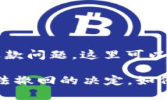 关于TP钱包的更新和退款问题，这里可以给您一些
