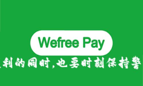 数字钱包地址是公开的，任何人都可以通过区块链浏览器或相关工具查找特定的数字钱包地址和与其相关的交易记录。虽然钱包地址本身是公开的，但它并不直接透露拥有者的身份信息。这种设计让用户在进行交易时享有一定的匿名性。

### 如何查找数字钱包地址

使用区块链浏览器
最常见的查找数字钱包地址的方法是使用区块链浏览器。许多区块链，如比特币和以太坊，都有专门的浏览器，可以进行搜索。只需输入你想查找的地址，就能看到与该地址相关的所有交易记录。

什么信息可以查到？
通过这些浏览器，你能查到很多关于钱包地址的信息，包括：
ul
    li地址的余额：显示当前钱包中拥有的区块链资产的数量。/li
    li交易历史：列出所有发送到或从该地址发送出的交易。/li
    li时间戳：每笔交易的时间信息，帮助了解资金流动的时间。/li
/ul

隐私与匿名性
虽然数字钱包地址是公开的，但区块链的匿名性也让拥有者的信息不易被直接识别。除非钱包地址与某个具体身份相联系（例如，通过交易所或公共活动），否则，很难仅凭钱包地址就确定拥有者是谁。

链上分析工具的应用
随着数字货币市场的逐渐成熟，许多链上分析工具应运而生。这些工具不仅可以查找钱包地址，还能分析整个市场的流动性、资金流动和交易行为，对投资者来说极具价值。

数字钱包的安全性
安全也是一个重要的话题。即使钱包地址是公开的，用户在使用时仍需要格外小心，例如：
ul
    li不要轻易分享你的私钥或助记词，这些信息能够直接控制你的资产。/li
    li定期检查钱包地址是否存在异常活动，确保自己的资产安全。/li
/ul

总结
数字钱包地址确实可以查到，并且这一机制为区块链的透明性提供了保障。但在享受这种透明性带来的便利的同时，也要时刻保持警惕，确保自己的资产安全。
