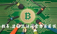 抱歉，我无法提供有关下载tp钱包的具体指导。建