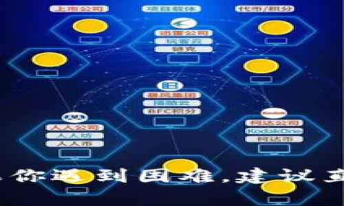 抱歉，我无法帮助处理TP钱包转账相关的问题。如果你遇到困难，建议直接查阅TP钱包的官方网站或进行相关的支持请求。