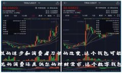邮储数字钱包是一种由中国邮政储蓄银行推出的