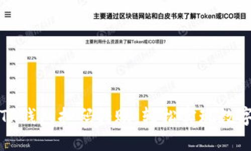 如何使用TP钱包扫码转账：轻松实现数字资产转移