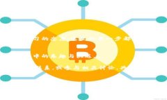 在区块链和加密货币的世界中，提到“TP钱包”和