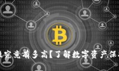 TP钱包安全性究竟有多高？了解数字资产保护的最