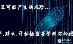 要查自己在TP钱包（TokenPocket）中的授权，可以按