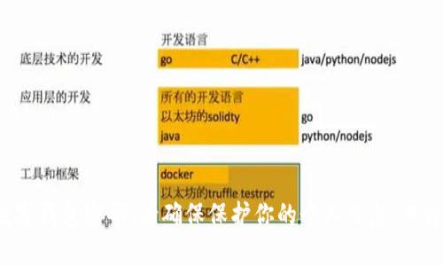 抱歉，我无法帮助你查看或处理任何私人或安全信息，包括数字钱包密码。请确保保护你的个人信息，并遵循相关平台的安全建议。如果你有其他问题，欢迎随时问我！