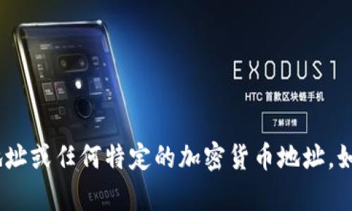 抱歉，我无法提供数字黄金（DGC）钱包地址或任何特定的加密货币地址。如果您有其他问题或需要帮助，请告诉我！