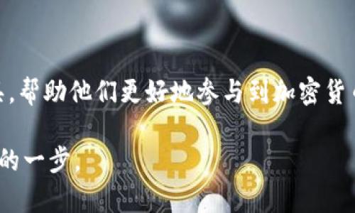   TP钱包安卓版最新下载：体验安全、便捷的数字资产管理之旅！ / 

 guanjianci TP钱包, 安卓钱包, 数字资产, 加密货币 /guanjianci 

引言：数字资产管理的新时代

在这个数字化飞速发展的时代，我们的生活日益与互联网紧密相连，尤其是在金融领域，传统的财务管理方式正逐渐被新兴的数字资产管理工具所取代。而TP钱包作为近年来崭露头角的一款数字资产管理工具，以其卓越的功能和用户体验，成为了许多加密货币爱好者的首选。今天，我们要深入探讨TP钱包安卓版最新的下载和使用体验，这...真的值得一试吗？

第一部分：什么是TP钱包

在深入了解TP钱包之前，首先要弄清楚什么是数字资产。简单来说，数字资产是以电子形式存在的货币或资产，如比特币、以太坊等。这些资产的价值不仅依赖于全球市场的动态变化，还受到技术创新的推动。而TP钱包恰恰是在这样的背景下应运而生的，它不仅支持多种类型的数字资产，还具备众多安全保护措施。

第二部分：TP钱包的核心功能

TP钱包之所以能快速俘获用户的心，离不开它的一些优质功能。首先，TP钱包的界面设计非常友好，无论是新手还是资深用户，都能够轻松上手。其独特的多链支持，让用户能够在一个平台上管理多种加密货币，真正实现了一站式服务。更难能可贵的是，TP钱包的安全性，其内置的多重签名和冷热钱包分离技术，给用户提供了更高的资产安全保障。

第三部分：关于TP钱包安卓版的更新与下载方法

随着电子产品和操作系统的不断升级，TP钱包也在不断更新以适应市场需求。近日，TP钱包团队发布了最新的安卓版，改善了用户体验，修复了一些已知问题，更加稳定。要下载最新版本的TP钱包，用户只需前往手机应用商店（如Google Play）搜索“TP钱包”，即可找到最新的安装包进行下载。除了标准的下载方式，用户还可以访问TP钱包的官方网站进行直接下载，这样可以避免一些第三方应用带来的安全隐患。

第四部分：如何使用TP钱包进行交易

下载完成后，用户需要创建一个新账户或导入已有的钱包地址。在创建账户的过程中，TP钱包会生成一组助记词，这也是你资产安全的关键。在这其中，有些用户可能会感到疑惑：“助记词...真的那么重要吗？” 答案是肯定的，助记词相当于一个钥匙，不可泄露。在创建完成后，用户可以通过简单的步骤进行充值、提现和交易。TP钱包支持的交易方式多种多样，包括ETC、USDT等主流币种，操作简便，却能高效获取收益。

第五部分：TP钱包的安全性分析

对于每一个数字资产用户来说，安全性永远是最重要的考量。TP钱包通过多重加密技术以及用户隐私保护，确保用户的资产不会被恶意攻击。比如，TP钱包会定期进行安全漏洞检测，并且有专业的团队对安全性进行不断评估和。同时，用户在使用过程中，也需提高警惕，定期备份助记词，避免因遗失或忘记而造成资产损失。

第六部分：社区与支持

TP钱包不仅是一个技术产品，更是一个尊重用户反馈的社区。官方会定期在社交媒体上发布更新日志，征集用户意见。在这个过程中，用户不仅是产品的使用者，更是产品的参与者。这种良好的互动关系，让TP钱包在用户中产生了更高的忠诚度。同时，TP钱包的客服团队也积极响应用户的问题，支持多种语种，让全球用户都能享受到优质的服务。

第七部分：结语：值得信赖的数字资产管理选择

综上所述，TP钱包凭借其出色的用户体验、安全性以及社区支持，成为了一个极具竞争力的数字资产管理平台。在这数字化浪潮不断推向前进的今天，它为广大用户提供了一个安全、便捷的资产管理工具，帮助他们更好地参与到加密货币时代中来。无论你是初次接触数字资产的新人，还是已经在这个市场中沉浮多时的资深玩家，TP钱包都能满足你的需求。现在就通过官方渠道下载最新的TP钱包安卓版，开启你的数字资产管理之旅吧！

这...就是我对TP钱包的全面分析，希望能对你有所帮助。通过进一步的使用与反馈，我们期待未来能见到TP钱包更加优秀的表现和进步。加密货币的世界广阔而复杂，选择一个可靠的工具就是走向成功的一步。