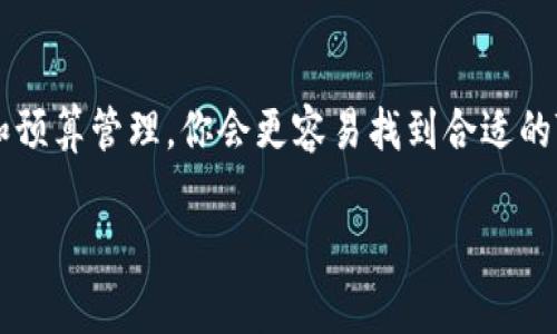 关于TP钱包的头像价格，这个问题并没有一个统一的答案，因为头像的价格可能因多种因素而异，例如设计师的费用、头像的复杂程度、使用的素材等。此外，某些特定的头像可能在市场上被赋予独特的价值，比如基于流行文化的设计或限量版作品。

在这里，我可以提供一个关于如何评估和理解TP钱包头像价值的一些思路。尽管不会详细列出头像的具体价格，但可以帮助你更好地了解这个市场。

### 头像的设计和来源

1. **原创造者**：
   - 如果头像是由知名的艺术家或设计师创作的，它的价格通常会更高。这是因为其背后有着艺术家的品牌价值。

2. **独特性**：
   - 限量版或者独特设计的头像，因其稀缺性，往往价格更高。

3. **市场需求**：
   - 如果某个特定风格的头像正在流行，那么它的市场需求会上升，进而提升价格。

### 如何购买TP钱包头像？

与其关注每套头像的具体价格，不如关注以下几个方面，会更有帮助：

1. **设置预算**：
   - 确定你在头像上的预算，这样可以帮助你更有效地筛选出合适的选择。

2. **市场调研**：
   - 在线查看不同平台和社区的价格，比较不同设计师或艺术家的报价。

3. **参与社区**：
   - 加入相关的设计和数字资产社区，了解最新的头像设计潮流和价格动态。

### 总结

头像在数字平台上的使用越来越普遍，不论是社交媒体账号还是数字钱包。通过了解市场趋势、设计来源和预算管理，你会更容易找到合适的TP钱包头像。

若有其他具体问题或需要进一步的信息，欢迎随时询问！