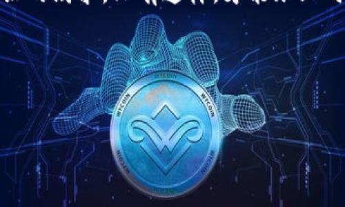 wallet什么钱包可以加密支付的？/wallet

keywords加密钱包, 加密支付, 区块链, 数字货币/keywords

让我们先了解一下加密支付的基本概念
在数字革命的浪潮中，加密支付已经成为一种日益流行的支付方式。这种方式利用区块链技术，通过加密钱包进行安全交易。想象一下，随着你的指尖轻触屏幕，你的资金瞬间就能安全地穿越网络，抵达收款方的账户......这并不是科幻小说，而是我们现在已经能实现的现实。

为什么需要加密钱包？
首先，安全性无疑是加密钱包最重要的特性。市面上很多电子支付方式都面临安全隐患，比如用户信息泄露、交易被篡改等。而加密钱包则能通过复杂的算法，加密你的数字货币和交易信息，确保在交易期间数据的安全性和隐私性。
其次，加密钱包的便利性也是其吸引用户的重要因素之一。无论是在家中、办公室，还是在咖啡厅，只需一部智能手机和网络连接，你就可以随时随地方便地进行支付。这种随时随地进行支付的能力，无疑让人感到格外的自由和便捷……

有哪些流行的加密钱包？
现在市场上有很多种加密钱包，各有千秋。听说比特币是最早的数字货币，因此比特币钱包是最早获得认可的加密钱包之一。如今，像strongCoinbase/strong、strongBinance/strong、strongLedger/strong 和 strongTrust Wallet/strong 等也已成为众多用户的心头好。

不过，在选择加密钱包时，你一定要考虑几个要素：安全性、易用性、支持的币种种类、费用结构等。例如，strongLedger/strong 是一种硬件钱包，以其高安全性广受用户好评。然而，它的操作相对复杂，对于新手用户来说可能有些不友好……

硬件钱包 vs 软件钱包，哪个更适合你？
要选择适合自己的加密钱包，我们首先要了解硬件钱包和软件钱包之间的不同。那么，h4硬件钱包/h4是以物理形式存在的设备，可以存储你的加密资产，像是一个保险箱，安全性极高；而h4软件钱包/h4则是基于应用程序或网络服务的线上钱包，更加便捷，但相对来说安全性稍逊……

如果你是一个普通用户，可能会更倾向于使用strong软件钱包/strong，因为它们通常操作简单、上手快，适合日常消费。而若你是数字货币投资者，尤其是大额投资者，选择strong硬件钱包/strong将会更加安全，虽然这可能需要你投入一定的时间来学习如何操作。

加密钱包未来的发展趋势
在未来，加密钱包的发展趋势将向更高的安全性和更多的功能倾斜。区块链技术本身也在不断创新与发展，以期能够带来更多更优质的方法来处理交易。同时，走入可编程经济时代，我们也许可以期待有一天能实现更加智能与便捷的多语种支付、大数据追踪、甚至人工智能决策等新特性……

总结
说到这里，大家应该对“什么钱包可以加密支付的”有了更深刻的理解。在选择加密钱包时，不妨考虑安全性与操作便捷性之间的平衡。现在是数字化的新时代，选择合适的加密钱包，开启你的加密支付之旅，绝对是一个值得投资的选择。

当然，选对加密钱包只是第一步，而如何利用好加密支付则需要你进一步的学习和实践。技术在飞速发展，我们也要时刻保持对知识的渴求，只有这样，才能跟上时代的步伐、拥抱未来的数字生活……

欢迎讨论
你有什么其他关于加密钱包的问题或想法？欢迎在评论区留言，与大家分享你的见解……

以上就是关于“什么钱包可以加密支付的”这一话题的详细介绍。希望这篇文章能对你有所帮助，带来一些启发和思考！