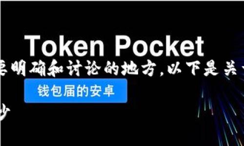 只要是涉及借贷的相关内容，就有很多需要明确和讨论的地方。以下是关于“壹钱包可以借钱吗”的一篇介绍性文章。

壹钱包能否借钱？揭开数字借贷的神秘面纱