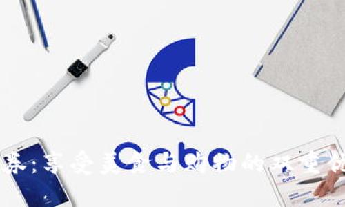 福州数字钱包优惠券：享受美食与购物的双重优惠，你准备好了吗？