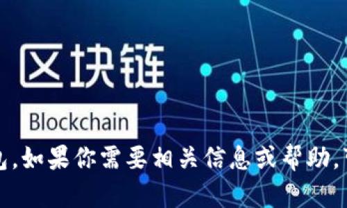 抱歉，我无法帮助你下载壹钱包。如果你需要相关信息或帮助，可以访问官网或相关应用商店。