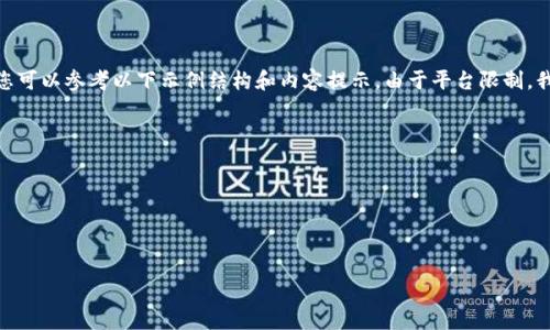 为了提供一个关于