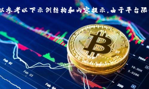 为了提供一个关于