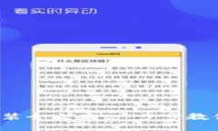 数字钱包安装全攻略：一步步教你轻松搞定！