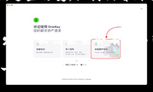   tp钱包中的宽带与能量：如何高效管理数字资产？ / 
 guanjianci tp钱包, 宽带, 能量, 数字资产管理 /guanjianci 

什么是tp钱包？
在这个数字化迅猛发展的时代，tp钱包作为数字资产管理工具，正逐渐走入大众的视野。从传统的银行账户到如今的虚拟钱包，tp钱包为用户提供了更便捷、更安全的资产管理选择。但，在这个背景下，有几个概念常常令人迷惑，比如“宽带”和“能量”....这究竟是什么？

tp钱包的基本功能
在探讨tp钱包的“宽带”与“能量”之前，我们先来了解一下tp钱包的基本功能。tp钱包不仅支持各种数字资产的存储与转账，还具备去中心化钱包的特点。用户能够在确保自身隐私的前提下，自由地管理自己的资产。这种自由度，吸引了无数对数字货币感兴趣的用户....

宽带与能量的定义
那么，“宽带”和“能量”在tp钱包中到底指的是什么呢？可以简单地理解为：
ul
    listrong宽带：/strong它通常指的是用户在进行交易时的网络带宽和数据传输速率。在区块链中，能够保障交易快速确认与执行的关键。/li
    listrong能量：/strong在tp钱包中，能量可以理解为进行交易或操作的能力。每一次转账、每一次执行智能合约都需要消耗一定的“能量”。/li
/ul

为什么宽带对tp钱包至关重要？
想象一下，你在进行一笔重要的交易，然而因为网络宽带不畅，你的交易却迟迟无法确认....这是多么令人沮丧的情况！在tp钱包中，宽带的稳定性与速度直接影响到了用户的交易体验。理想情况下，我们希望在进行交易时，可以瞬间完成，而不是在网络中“迷失”.....

如何提高tp钱包的宽带？
想要改善自己的宽带体验？以下有几点建议：清理网络环境、选择更靠谱的网络服务提供商、确保你的设备配置达标....这些措施，有助于提升你的网络带宽，间接为tp钱包的使用提供保障。

能量的管理与
接下来，让我们谈谈“能量”。我相信很多人会有疑问，如何有效管理自己在tp钱包中的“能量”？其实，可以从以下几个方面入手：
ul
    listrong定期检查：/strong定期查看自己的能量使用情况，合理安排交易计划。/li
    listrong了解费用：/strong不同的交易类型对于能量的消耗不同，提前了解能够帮助你进行更合理的安排。/li
    listrong善用工具：/strong许多第三方工具可以帮助你实时监控能量消耗，你的交易策略。/li
/ul

宽带与能量的关系
宽带与能量二者并不是孤立存在的。在进行交易时，良好的宽带能够减少能量的消耗，提高交易的效率，从而让用户的资产管理更加顺畅.....这种相辅相成的关系，让我们在使用tp钱包时，必须同时关注这两个方面，以达到最优的交易体验。

数字资产管理的未来发展
随着科技的不断进步，数字资产的管理方式也在不断演化。tp钱包作为一种新兴的资产管理工具，必然会增加其宽带与能量的，从而为用户提供更卓越的使用体验。这些改变，让我们看到了未来数字资产管理的广阔前景！如果说数字货币是未来的趋势，那么tp钱包就是连接你与未来的桥梁.....

总结
在了解tp钱包的宽带与能量后，我们不难发现，这两者在数字资产管理中的重要性。通过合理管理和，我们能够享受到更高效、更流畅的资产管理体验。随着行业的发展，相信未来会有更多智能化的功能上线，从而进一步简化用户的操作流程。数字资产的管理之路，依然任重而道远，但只要我们步履不停，便能在这个变革的时代中立足于不败之地.....

想要更多了解关于tp钱包的资讯？请留意我们后续的更新，或试着与更多数字资产投资者交流，交流是增进知识与经验的重要途径.....在这个数字化时代，让我们一同迈向未来！