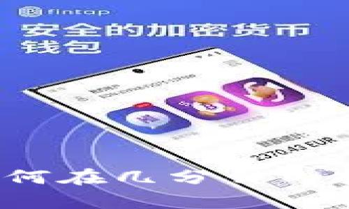 一键创建钱包：如何在几分钟内拥有你的数字资产
