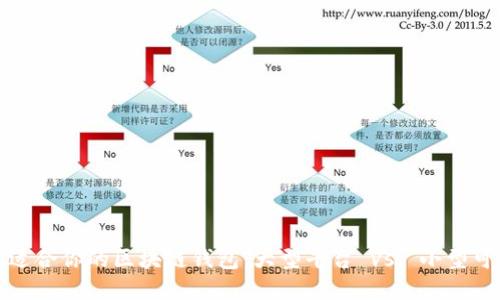 最适合你的区块链钱包：大型平台 vs. 小型可靠