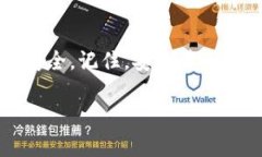 设置零钱包的加密短针是保护个人资金安全的重
