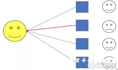 私钥数字钱包：安全存储加密货币的最佳选择？