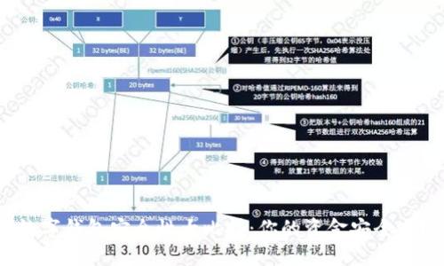 数字钱包安全性大比拼：你的资金安全吗？