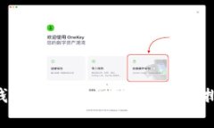 工商数字钱包存入异常？教你快速排查与解决！