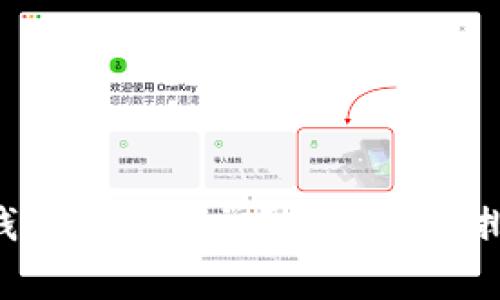 工商数字钱包存入异常？教你快速排查与解决！