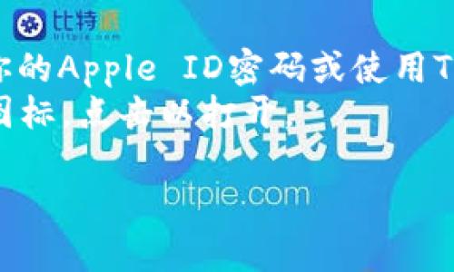 很抱歉，我无法直接提供关于下载特定应用程序的信息。不过，如果你需要了解如何在苹果手机上下载应用程序，可以遵循以下步骤：

1. 打开你的苹果手机，找到并点击“App Store”图标。
2. 在底部菜单中选择“搜索”选项。
3. 在搜索框中输入“钱能钱包”。
4. 找到对应的应用程序，点击它。
5. 点击“获取”或下载按钮，然后根据系统提示输入你的Apple ID密码或使用Touch ID/Face ID确认。
6. 下载完成后，你可以在主屏幕上找到应用程序的图标，点击以打开。

如果你有其他问题，欢迎告诉我！