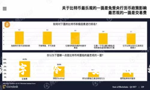解锁数字货币冷钱包：安全储币的秘密