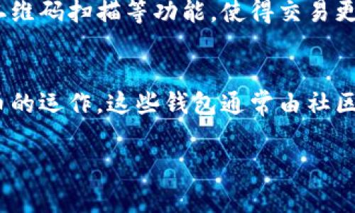 数字钱包通常分为以下几种类型：

1. 软件钱包
软件钱包是最常见的一种数字钱包，主要通过手机应用或桌面应用进行管理。这类钱包允许用户发送、接收以及存储加密货币。软件钱包又可细分为热钱包和冷钱包。热钱包是指始终连接互联网的钱包，便于日常交易，而冷钱包则是离线存储，安全性相对较高。

2. 硬件钱包
硬件钱包是一种专用的物理设备，用于安全地存储加密货币。这类钱包提供了更高的安全性，因其私钥不会接触互联网，避免了黑客攻击的风险。尽管操作可能稍显复杂，但对频繁交易的用户而言，硬件钱包是保护资产的最佳选择。

3. 网络钱包
网络钱包通常由第三方服务提供，用户通过网页访问自己的钱包。这种钱包提供了便捷性，但也意味着用户将私人密钥存储在第三方服务器上，因此存在一定的安全隐患。网络钱包适用于不进行大额投资的用户。

4. 移动钱包
移动钱包是专为手机用户设计的数字钱包应用。这类钱包方便用户在移动设备上进行加密货币交易，通常集成了二维码扫描等功能，使得交易更加简单快捷。许多社交应用也开始支持移动支付，让用户随时随地进行支付。

5. 爱好者钱包
一些数字货币爱好者会使用专门为某种数字货币创建的钱包，这些钱包可能有独特的功能或，以更好地支持该货币的运作。这些钱包通常由社区开发并保持更新，吸引技术爱好者使用。

这些数字钱包类型各有优缺点，用户在选择时应根据自身需求和风险承受能力进行评估。