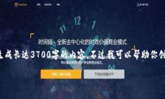 很高兴你对数字钱包和金融科技感兴趣！不过，