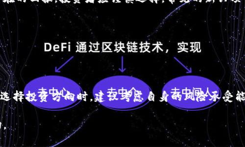 利用加密钱包进行资产管理是当前加密货币生态系统中的重要环节。加密钱包不仅可以安全存储加密数字资产，还可以方便地管理各种类型的币种。以下是一些较为常见的加密钱包支持的币种板块。

### 1. 主流加密货币
主流加密货币是指市值较大、影响力强的数字资产。这类币通常被广泛接受，流动性高，适合新手投资者。常见的主流加密货币包括：
ul
  li比特币（BTC）/li
  li以太坊（ETH）/li
  li瑞波币（XRP）/li
  li莱特币（LTC）/li
  li比特币现金（BCH）/li
/ul

### 2. 稳定币
稳定币是指其价值通常与法定货币或其他资产挂钩的加密货币。它们在市场波动较大的时候为投资者提供了一种降低风险的手段。常见的稳定币包括：
ul
  liTether（USDT）/li
  liUSD Coin（USDC）/li
  liTrueUSD（TUSD）/li
/ul

### 3. DeFi项目代币
去中心化金融（DeFi）的兴起让很多新代币获得了关注。这些代币往往与特定的金融产品挂钩，如借贷、交易、流动性池等。常见的DeFi项目代币有：
ul
  liUniswap (UNI)/li
  liAave (AAVE)/li
  liChainlink (LINK)/li
/ul

### 4. NFTs和相关生态币
随着非同质化代币（NFT）市场的爆炸性增长，相关的生态币也逐渐受到关注。这些代币通常用于购买、交易和支持NFT项目。相关的币种包括：
ul
  liEthereum (ETH) - NFT交易的主要链/li
  liFlow (FLOW) - 对应特定NFT市场的币/li
/ul

### 5. 新兴项目和实验性代币
加密市场上总是有新的项目和代币应运而生。这些代币通常具有较高的风险和潜在的回报。投资者应谨慎选择。常见的新兴项目代币有：
ul
  liShiba Inu (SHIB)/li
  liSafeMoon (SAFEMOON)/li
/ul

### 总结
加密钱包的币种板块多种多样，从主流货币到新兴项目，涵盖了整个生态系统。在选择投资方向时，建议考虑自身的风险承受能力以及市场趋势，做好充分的调研，才能在风云变幻的加密市场中立于不败之地。

这是关于加密钱包板块的一些币种介绍，希望能帮助你更好地了解加密货币市场。