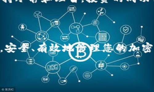 三星加密币钱包（Samsung Crypto Wallet）是由三星电子开发的一款移动应用程序，旨在为用户提供安全的加密货币存储和管理服务。这个钱包支持多种主流加密货币，包括比特币、以太坊等。用户可以通过手机方便地管理自己的加密货币资产。

### 如何找到三星加密币钱包

#### 第一步：检查手机型号
首先，您需要确认自己的手机型号。三星加密币钱包通常预装在支持此功能的三星手机上，主要包括Galaxy Note系列和Galaxy S系列的部分高端机型。您可以在设置中查看手机型号，或者在购买时确认此款手机是否支持加密钱包功能。

#### 第二步：打开钱包应用
如果您的手机支持三星加密币钱包，您可以在手机中找到它。通常，应用的图标会显示为一个“钱包”或是“加密货币”的标识。它可以在主屏幕、应用列表或通过搜索功能找到。

#### 第三步：访问三星区块链平台
除了直接打开钱包应用，您还可以访问三星的区块链平台。三星区块链平台的官方网站提供了一些关于如何使用和管理加密货币的指南和支持。您也可以在网站上找到钱包的下载链接或更新信息。

#### 第四步：安装和设置
如果您未能在手机上找到应用，您可能需要进行安装。前往三星的应用商店（Galaxy Store），在搜索框中输入“Crypto Wallet”或“加密币钱包”，然后根据提示进行下载安装。在安装完成后，您需要进行简单的设置，包括创建安全PIN码和备份助记词，这样才能保障您的数字资产安全。

### 保护您的加密资产

#### 如何增强安全性
使用加密钱包时，安全性永远是一个重要话题。首先，确保您使用的是最新版本的应用，并定期查看安全更新。此外，您可以启用双重验证，增强帐户的安全性。

不要与他人共享您的钱包信息，包括私钥和助记词。社交工程攻击是非常常见的犯罪手段，攻击者可能通过各种方式试图获取您的关键数据。而在公共场合使用钱包时，也要小心周围的环境。

#### 如果钱包丢失怎么办
如果您的设备意外丢失，您可以使用备份的助记词来恢复钱包。确保您将此信息存储在安全、离线的位置，避免电子设备的直接暴露！

### 怎样使用三星加密币钱包

#### 创建新钱包
在应用中，选择“创建新钱包”，按照步骤输入所需的信息，并设定安全密码。这个流程通常也会提供助记词备份选项。把助记词妥善保管好，将其记录在安全的地方，避免遗失。

#### 充值和转账
您可以通过扫描二维码或输入地址的方式来充值，比如从交易所直接转入您的钱包中。同时，您也可以轻松进行转账，只需输入接收方的地址，输入金额，确认安全密码即可。

### 小贴士

#### 定期检查市场动态
虽然您拥有自己的加密货币，但市场变化非常之快。建议您定期查看相关的市场动态、相关新闻，以做到心中有数。这是确保您及时做出投资决策的关键...

#### 不要盲目投资
最后，投资加密货币需谨慎，一定要做好功课。了解每种货币的性质、市场前景和潜在风险，不要因为波动而草率做出投资决定。保持冷静和理智，投资的成功往往需要耐心与智慧。

### 结语

总之，三星加密币钱包是一款功能强大、操作便捷的数字资产管理工具。希望上述信息能帮助您找到并充分利用三星加密币钱包，安全、有效地管理您的加密资产。

如果您还有其他相关问题，随时欢迎询问！