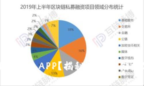 如何安全下载TP钱包APP？揭秘安全存储数字资产的秘密
